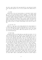 [영화철학] 영화로 철학읽기(언브레이커블-선과 악에 관하여)-3