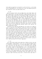 [영화철학] 영화로 철학읽기(언브레이커블-선과 악에 관하여)-4