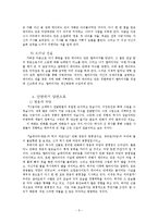 [영화철학] 영화로 철학읽기(언브레이커블-선과 악에 관하여)-5