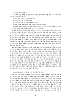[영화철학] 영화로 철학읽기(언브레이커블-선과 악에 관하여)-6