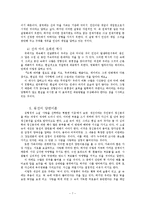 [영화철학] 영화로 철학읽기(언브레이커블-선과 악에 관하여)-7