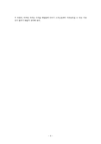 [영화철학] 영화로 철학읽기(언브레이커블-선과 악에 관하여)-8
