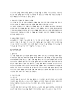 [노동법] 근로관계 종료 후 금품청산 전반에 대하여-2