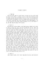 [영화분석] 영화의 세계와 철학-`미(아름다움)`에 관하여-1
