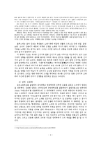 [영화분석] 영화의 세계와 철학-`미(아름다움)`에 관하여-3
