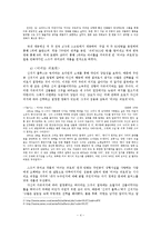 [영화분석] 영화의 세계와 철학-`미(아름다움)`에 관하여-4