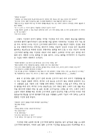 [영화분석] 영화의 세계와 철학-`미(아름다움)`에 관하여-7