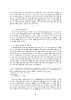 [영화분석] 영화의 세계와 철학-`미(아름다움)`에 관하여-8