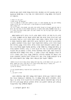 [영화분석] 영화의 세계와 철학-`미(아름다움)`에 관하여-9
