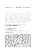 [영화분석] 영화의 세계와 철학-`미(아름다움)`에 관하여-10