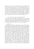 [영화분석] 영화의 세계와 철학-`미(아름다움)`에 관하여-11