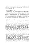 [영화분석] 영화의 세계와 철학-`미(아름다움)`에 관하여-12