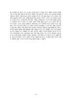 [영화분석] 영화의 세계와 철학-`미(아름다움)`에 관하여-13