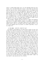 [윤리] 상대주의와 절대주의 윤리설-2