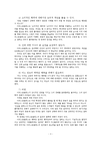 [윤리] 상대주의와 절대주의 윤리설-3