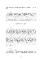 [윤리] 상대주의와 절대주의 윤리설-4