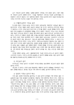 [윤리] 상대주의와 절대주의 윤리설-5