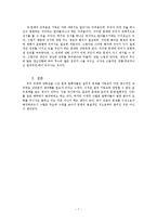 [윤리] 상대주의와 절대주의 윤리설-7