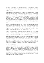 [노동법] 노동관련사건 분쟁처리 절차에 대한 연구-2