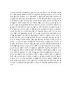 [노동법] 노동시장 유연성과 노조전임자-2