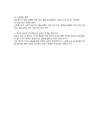 [노동법] 노동조합의 성립요건 전반에 관한 노조법상 검토-4