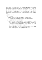 [노동법] 단체협약의 해석에 대한 법적 검토-3