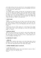 [노동법] 노조법상 단체협약 종료 후의 근로관계-2