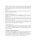[노동법] 노조법상 단체협약 종료 후의 근로관계-3