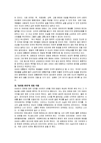 [독후감] 버락 오바마 자서전`담대한 희망` 독후감(A+서평)-2