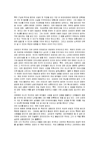 [독후감] 버락 오바마 자서전`담대한 희망` 독후감(A+서평)-3