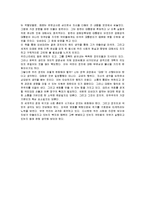 [독후감] 버락 오바마 자서전`담대한 희망` 독후감(A+서평)-4