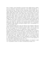 [노동법] 도급사업에 있어서의 `연대`의 의미에 대한 판례평석 레포트-4