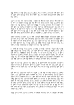 [노동법] 독일의 노동법제 연구-5