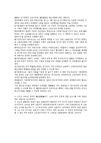 [노동법] 독일의 노동법제 연구-6