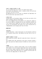 [노동법] 노동조합의 해산과 관련한 쟁점 검토-2