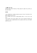 [노동법] 노동조합의 해산과 관련한 쟁점 검토-3