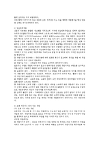 [노동법] 노동관계법상 모성보호제도 전반에 대한 연구-2