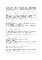 [노동법] 노동관계법상 모성보호제도 전반에 대한 연구-3
