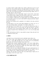 [노동법] 노동관계법상 모성보호제도 전반에 대한 연구-4