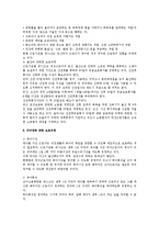 [노동법] 노동관계법상 모성보호제도 전반에 대한 연구-6