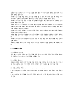 [노동법] 노동관계법상 모성보호제도 전반에 대한 연구-7