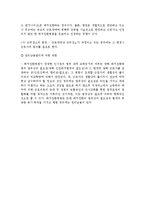 [노동법] 근로기준법상 배치전환 및 배치전환명령의 제한-2