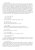 [학습지도안] 도덕과 학습지도안(세안)-7