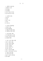 [학습지도안] 철학과 학습지도안(세안)-2
