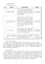 [학습지도안] 철학과 학습지도안(세안)-5