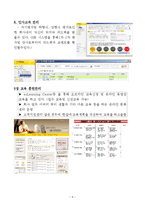 [취업관련과목, 교양과목] [모든학과] 대우증권의 인사관리 시스템-6