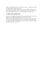 [노동법] 정리해고를 이유로 한 쟁의행위의 정당성 관련 법적 검토-2