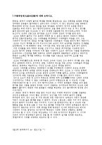 [세계문화사,중국사,동아시아역사,한초정국,역사] 세계문화사 기말대비 중국사 완벽정리-7