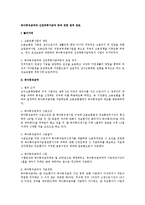 [노동법] 육아휴직급여와 산전후휴가급여 등에 관한 법적 검토-1
