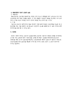 [노동법] 근로계약 체결시 근로자 보호 전반의 법적 검토-3